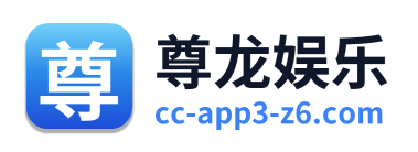 尊龙娱乐
